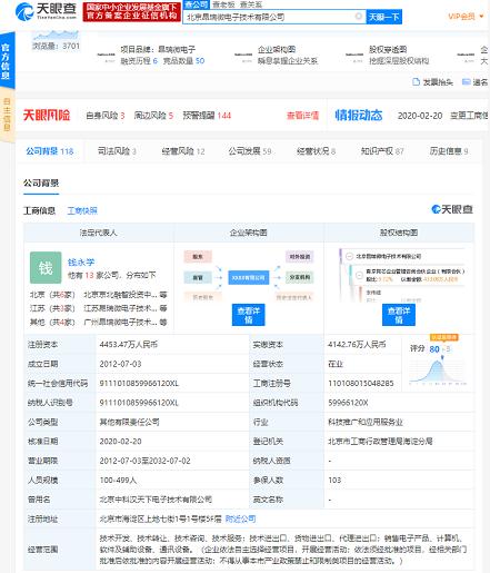 小米投資昂瑞微電子 加速芯片領(lǐng)域布局的深意與前景